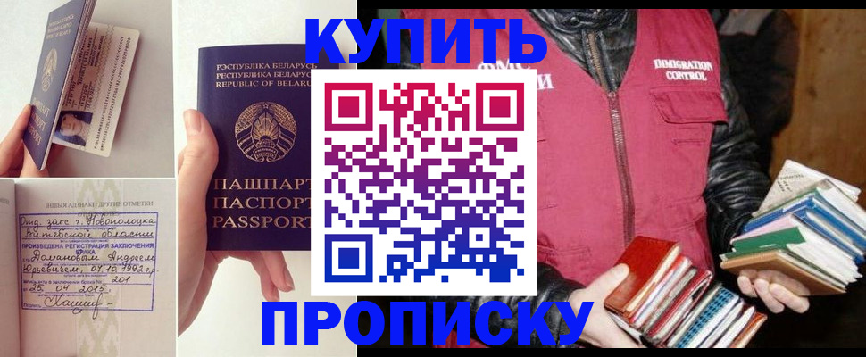 временная регистрация недорого в Анадыре