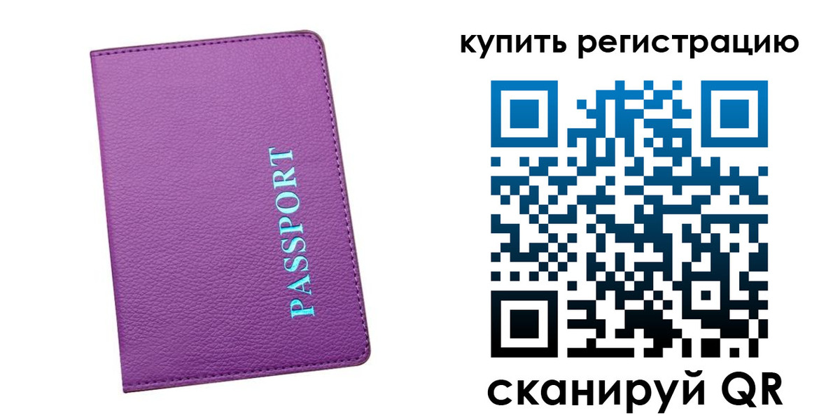 прописка иностранных граждан в Анадыре